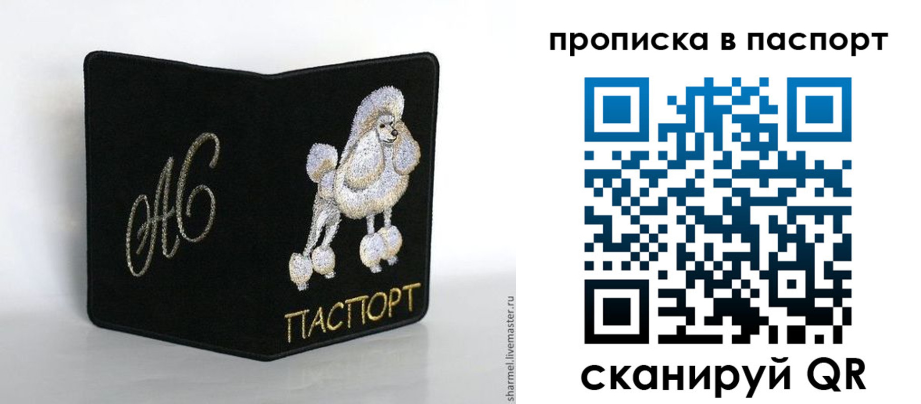 прописка для работы в Пласте