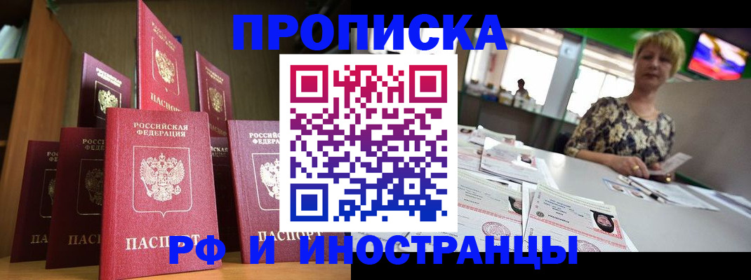 найти адрес прописки в Пласте