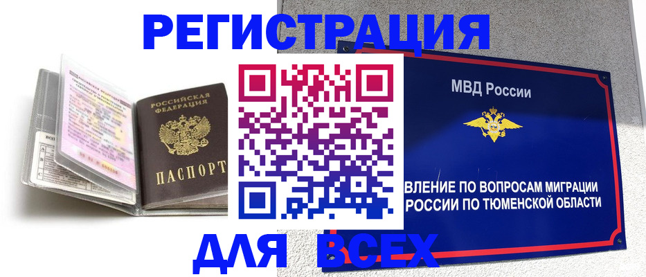 найти адрес прописки в Пласте