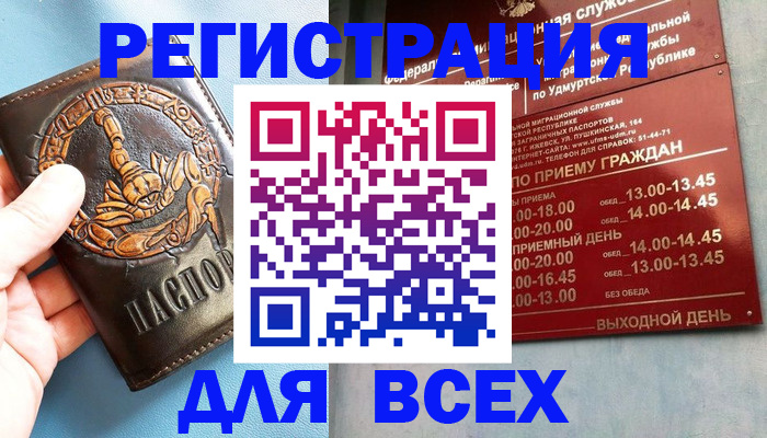 временная регистрация адрес в Пласте