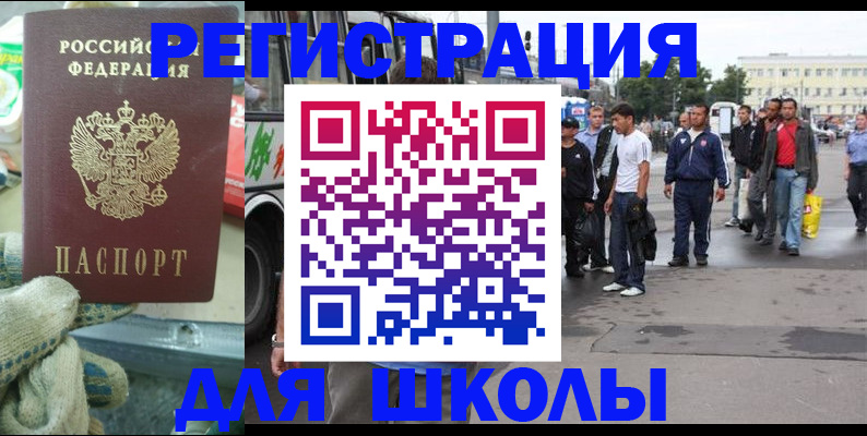 регистрация для дет. сада в Пласте