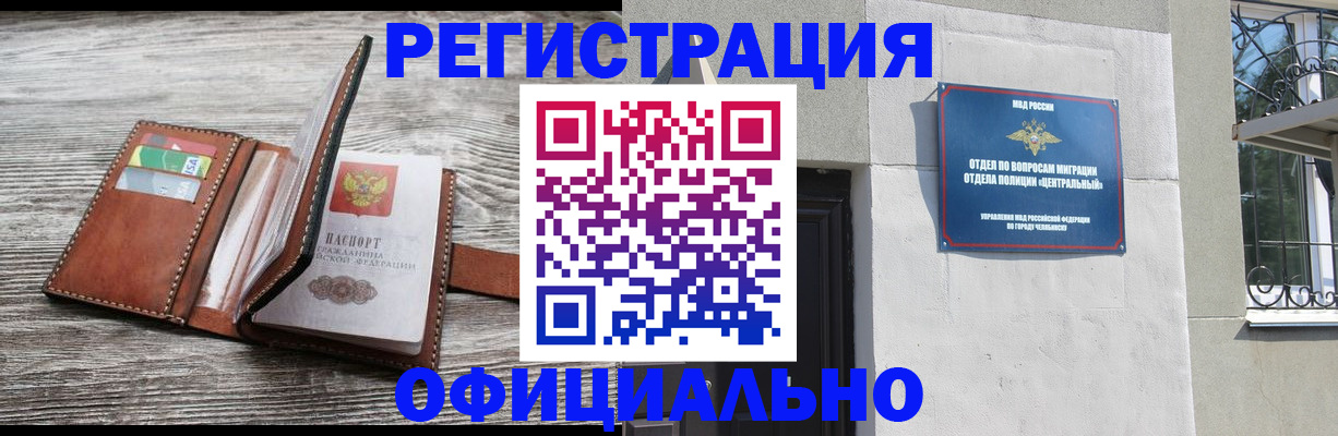 временная регистрация для школы в Пласте